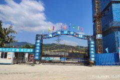 三亞 那香嶺（同心家園十一期）項目一期保障性