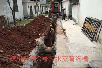 白沙縣榮邦鄉(xiāng)污水處理廠及配套管網(wǎng)工程x.jpg