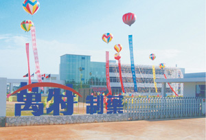 ?？谌f特制藥廠房工程