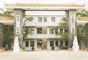 永興島（中沙、西沙、南沙辦公樓工程）